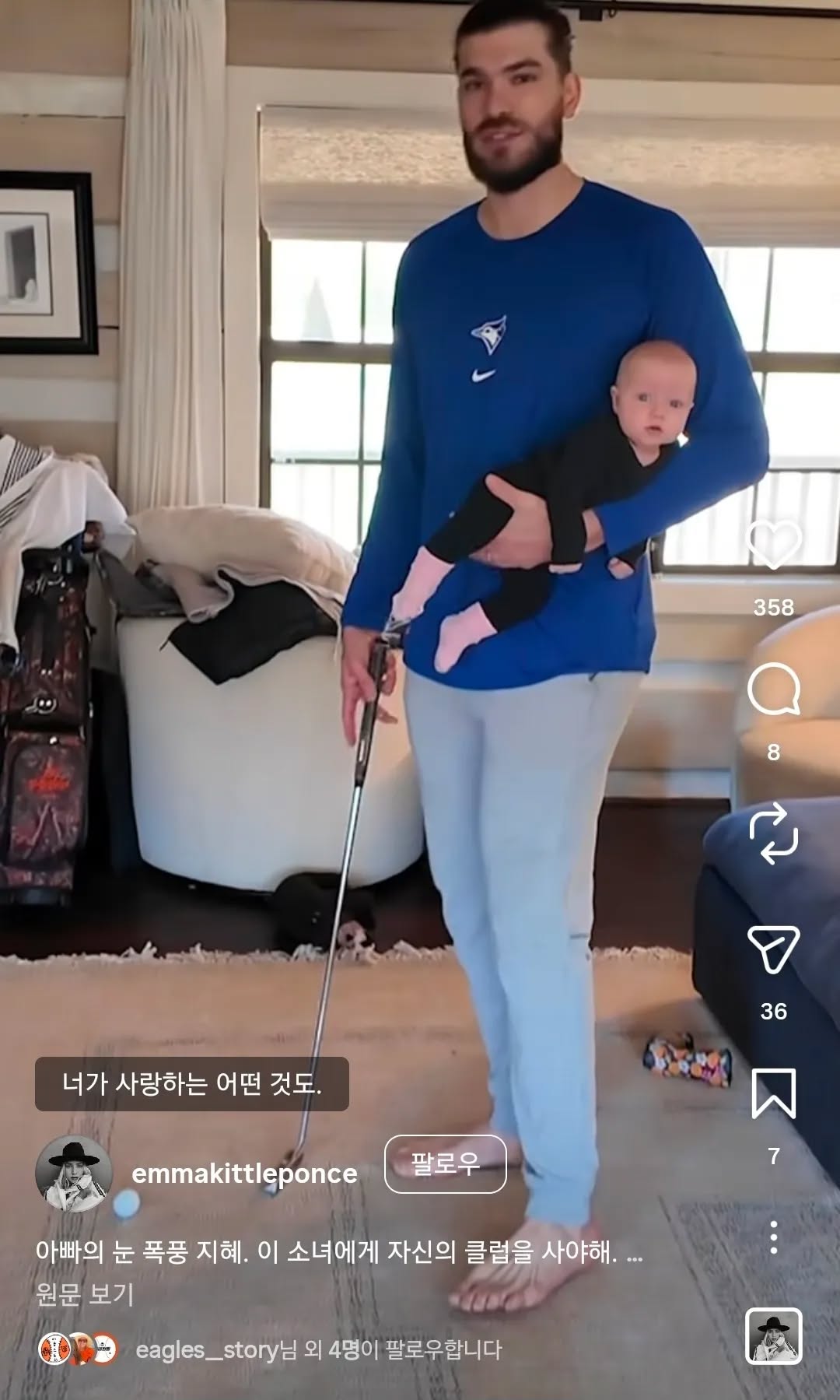 폰세 주니어는 성장속도가 정말 빠른 듯하다.
벌써 이렇게나 커버렸다.