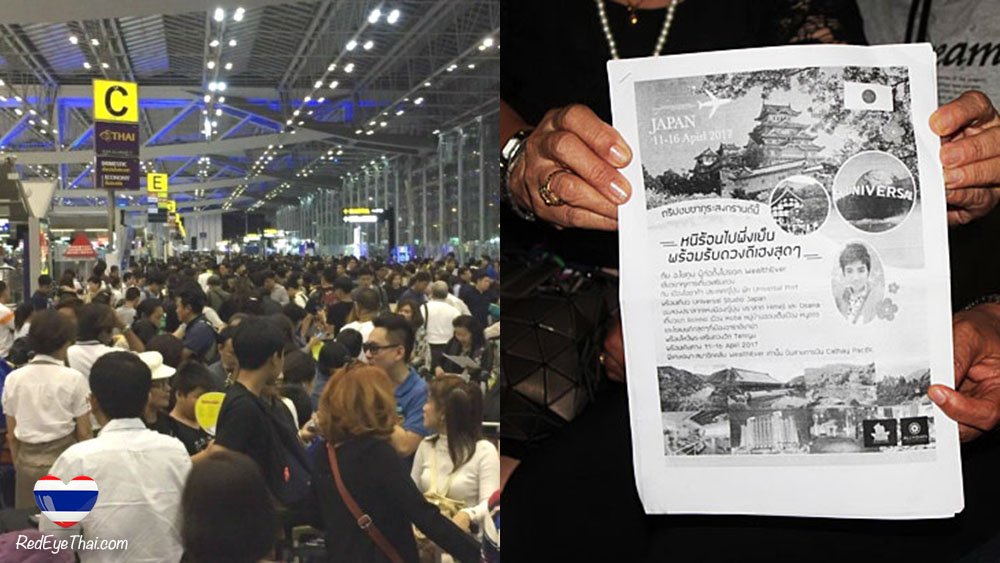 泰國新年旅遊詐騙  上千人日本行夢碎